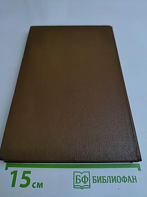 Собрание сочинений. Том первый. Письма 1876-1884