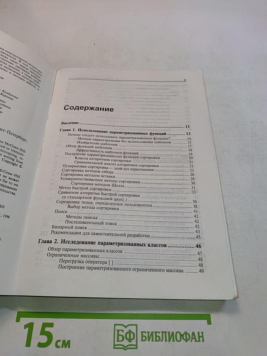 Теория и практика C++