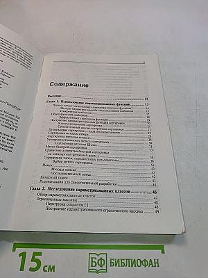 Теория и практика C++
