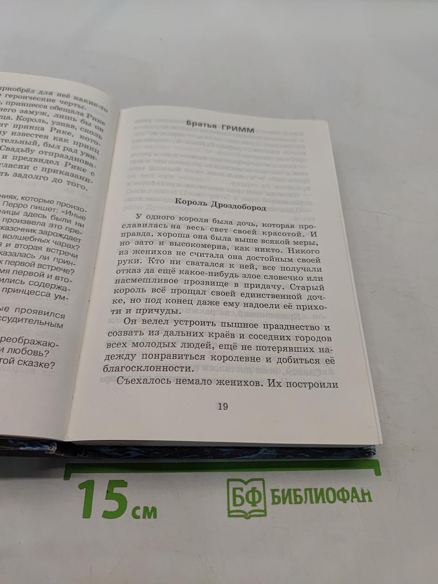 Хрестоматия по литературе 2 класс