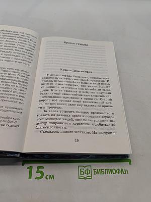 Хрестоматия по литературе 2 класс