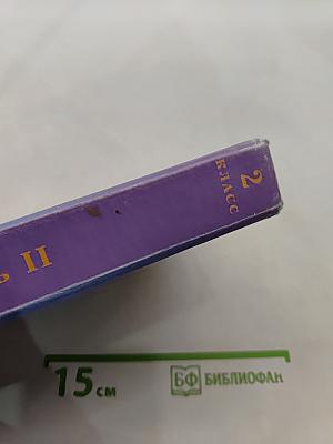 Хрестоматия по литературе 2 класс