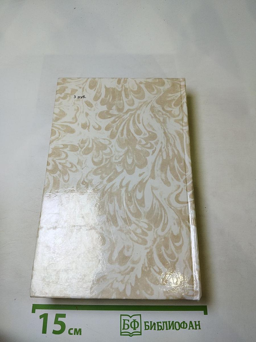 Беглые в Новороссии. Воля. Княжна Тараканова