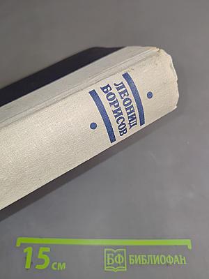 Волшебник из Гель-Гью. Под флагом Катрионы