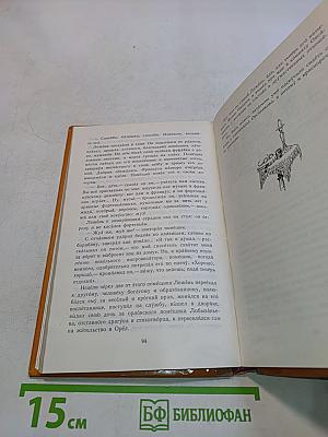 Записки охотника