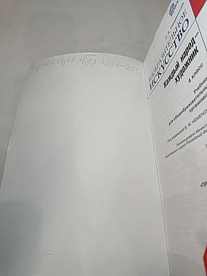 Изобразительное искусство. Каждый народ — художник. 4 класс