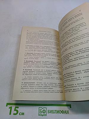 Безалкогольные напитки