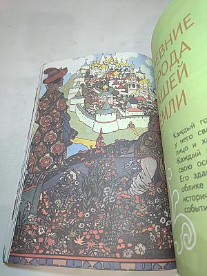 Изобразительное искусство. Каждый народ — художник. 4 класс