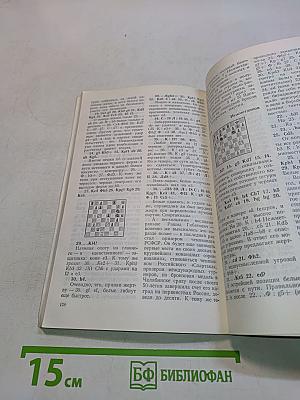 Р. Н. Рашид Нежметдинов