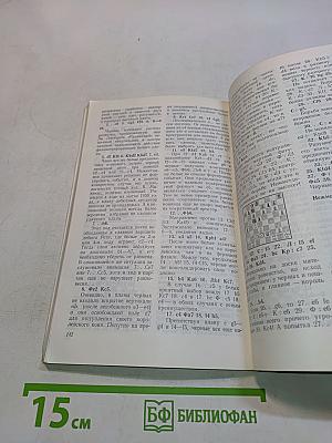 Р. Н. Рашид Нежметдинов