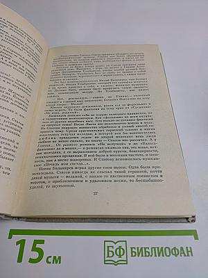 Пять портретов