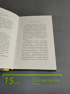 Дело чести