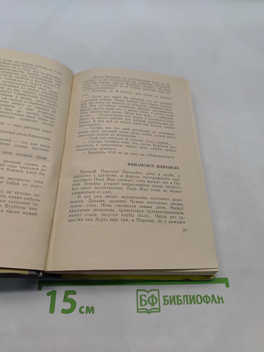 Беранже