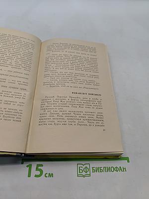 Беранже