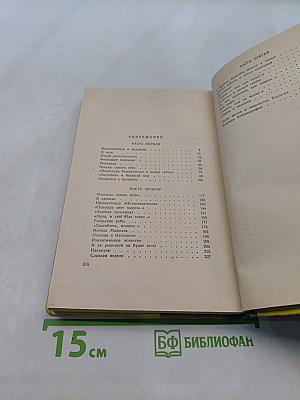 Беранже