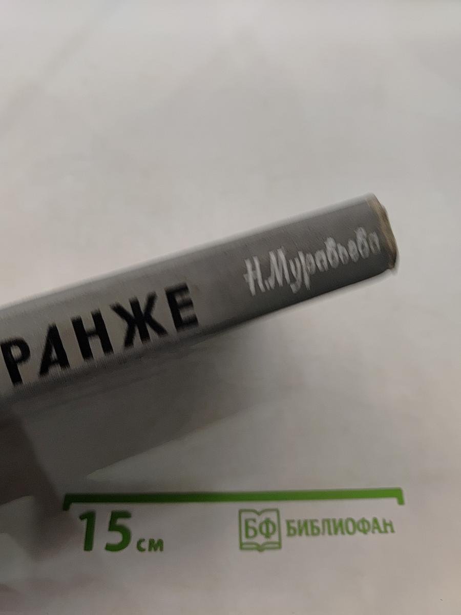 Беранже