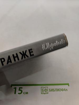 Беранже