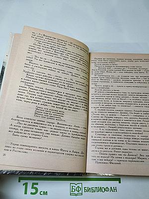 Ратоборцы. Эпопея в двух книгах: Даниил Галицкий, Александр Невский