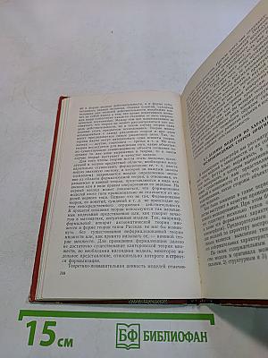 Моделирование как метод научного исследования (гносеологический анализ)