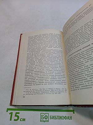 Моделирование как метод научного исследования (гносеологический анализ)