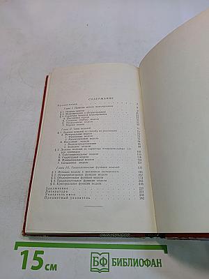 Моделирование как метод научного исследования (гносеологический анализ)