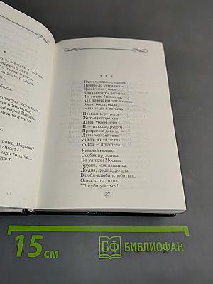 Сэляви. Стихотворения