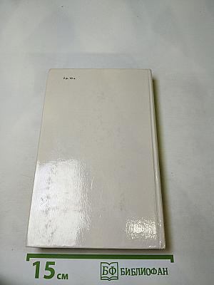 Ратоборцы. Эпопея в двух книгах: Даниил Галицкий, Александр Невский