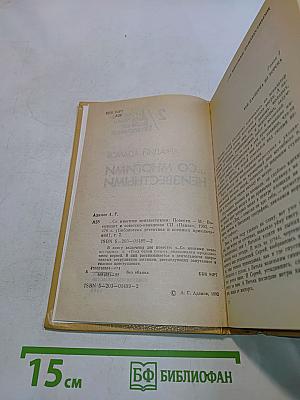 ...со многими неизвестными