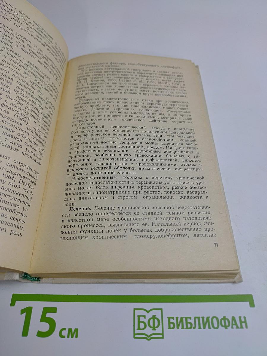 Болезни почек