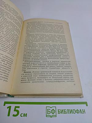 Болезни почек