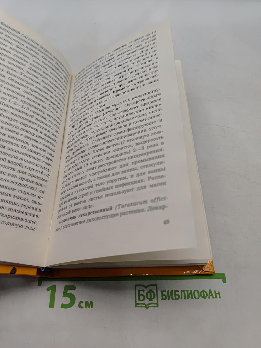 Уроки красоты. Книга для подростков