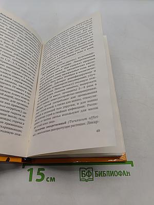 Уроки красоты. Книга для подростков