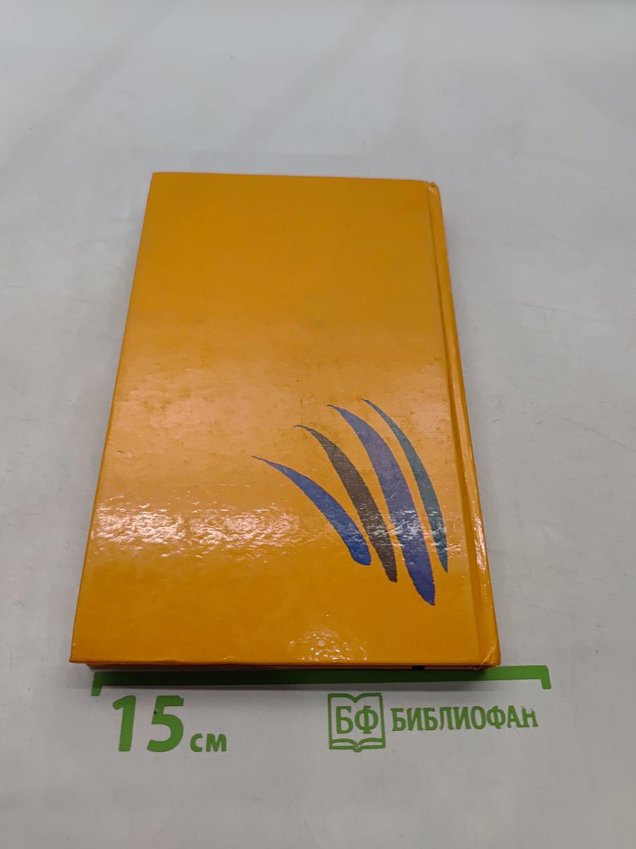 Уроки красоты. Книга для подростков