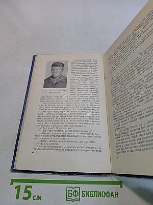 По тылам врага