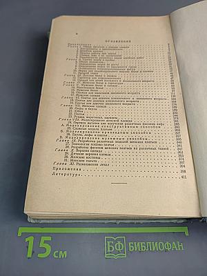 Кройка и шитье