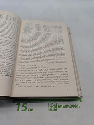 А. И. Сумбатов-Южин. Жизнь и творчество