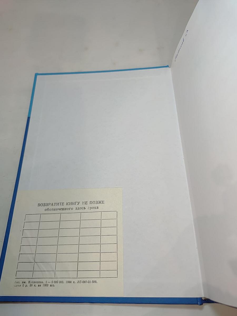 Информатика. Базовый уровень. 11 класс. Учебник