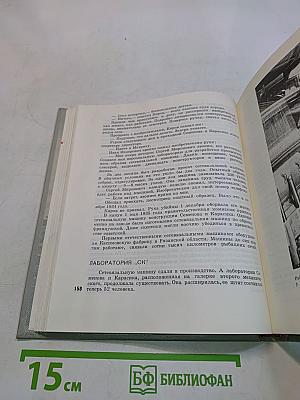 Эстафета поколений