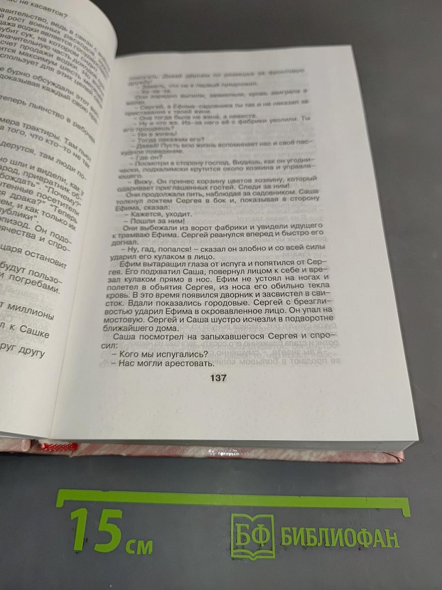 Ураган