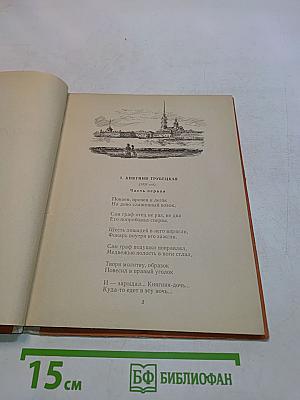 Русские женщины