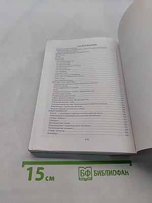 Биология. Весь школьный курс в таблицах
