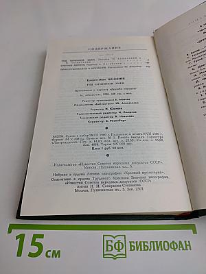 Год огненной змеи