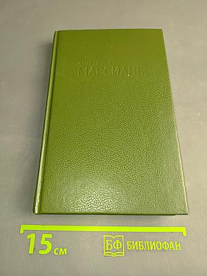 Марсиане