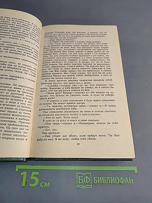 Марсиане
