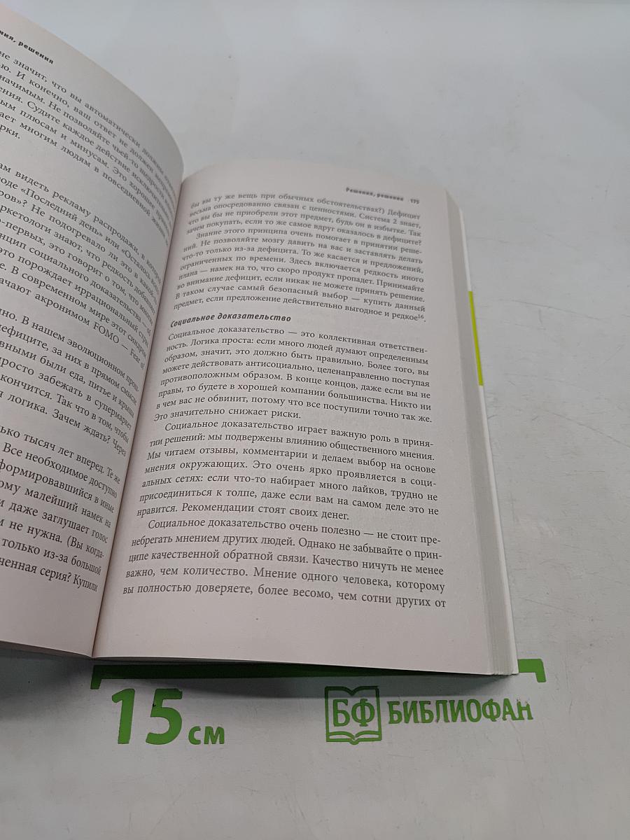 Коучинг мозга. Как мы можем использовать знания о мозге, чтобы помочь себе развиваться
