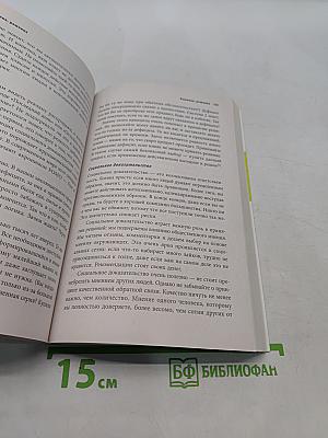 Коучинг мозга. Как мы можем использовать знания о мозге, чтобы помочь себе развиваться