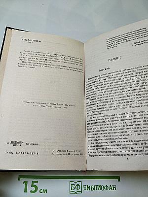 Московский клуб: Закулисная жизнь Кремля и не только...