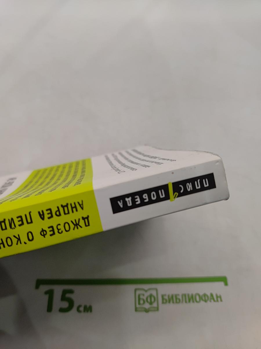 Коучинг мозга. Как мы можем использовать знания о мозге, чтобы помочь себе развиваться