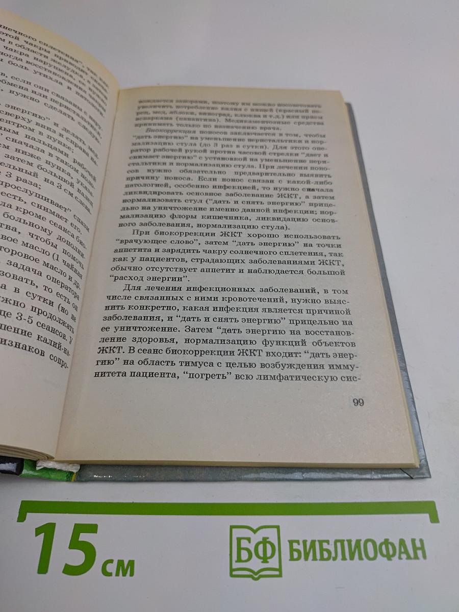 Ваше здоровье — в ваших руках