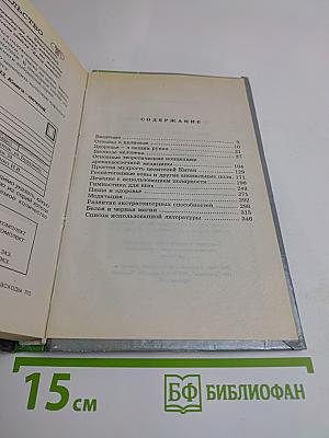 Ваше здоровье — в ваших руках